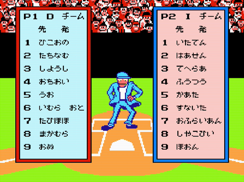 Illustration for article titled A Japanese studio turned Major League into an extraordinarily dull video game